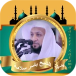 القران الكريم كامل ياسر سلامة android application logo